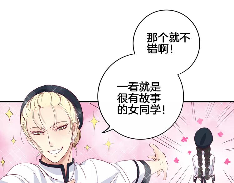 《西点男孩》第3+4话 大魔王室友 第18页