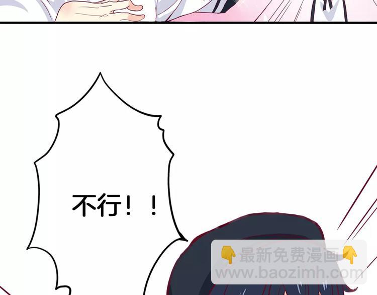 《西点男孩》第3+4话 大魔王室友 第19页