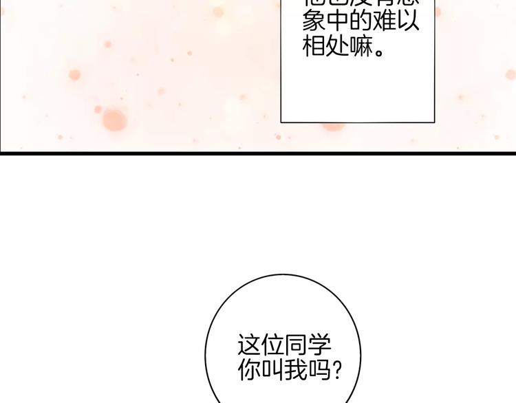 《西点男孩》第3+4话 大魔王室友 第22页
