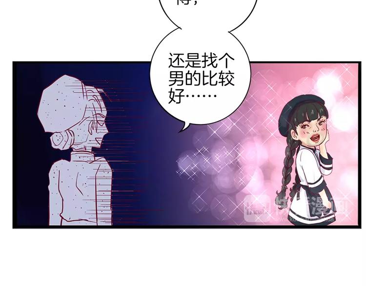 《西点男孩》第3+4话 大魔王室友 第26页