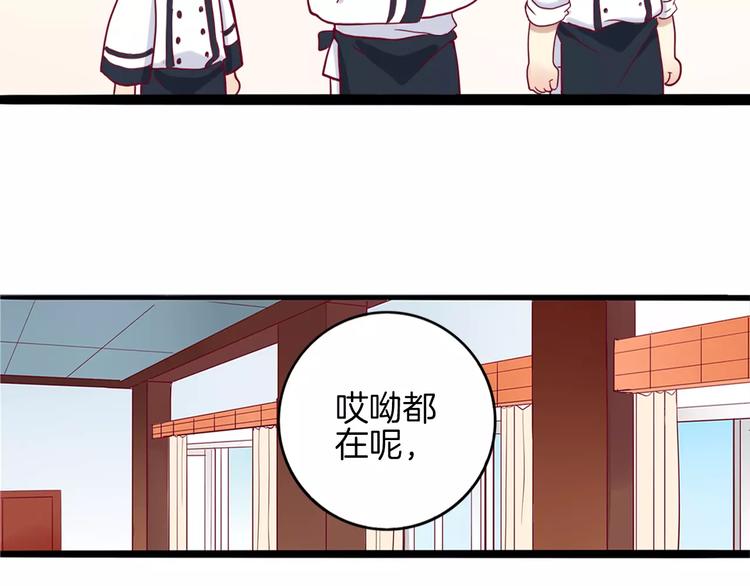 《西点男孩》第3+4话 大魔王室友 第28页