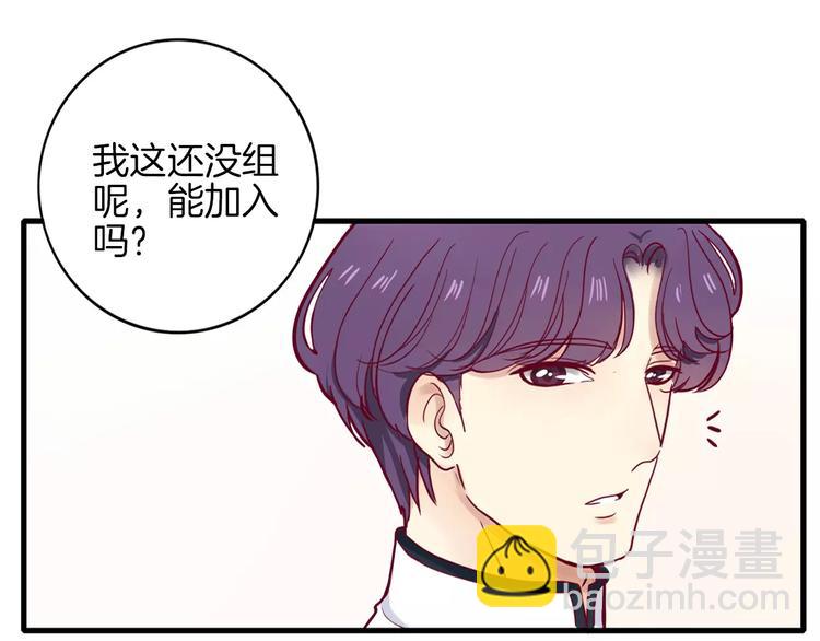 《西点男孩》第3+4话 大魔王室友 第29页