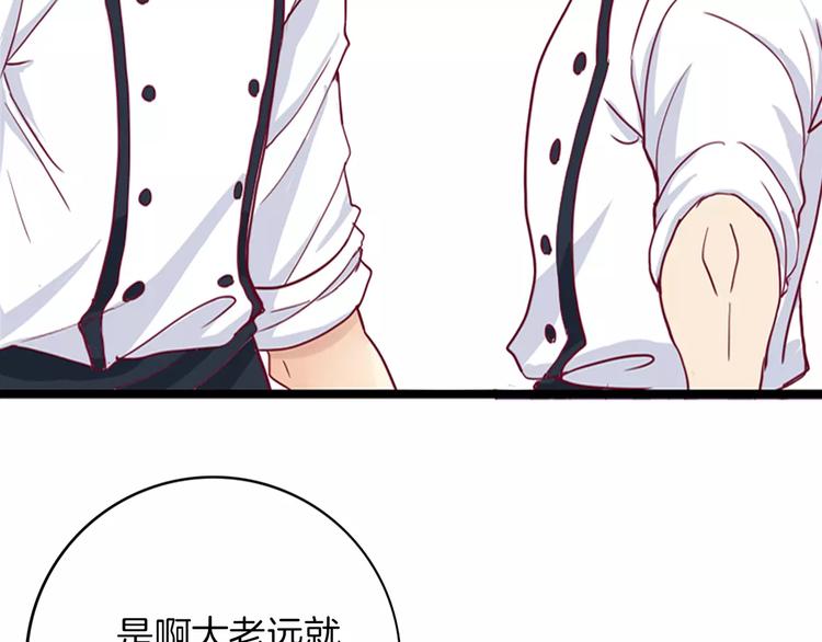 《西点男孩》第3+4话 大魔王室友 第36页
