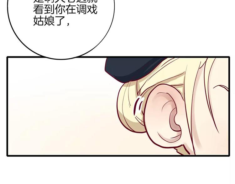 《西点男孩》第3+4话 大魔王室友 第37页