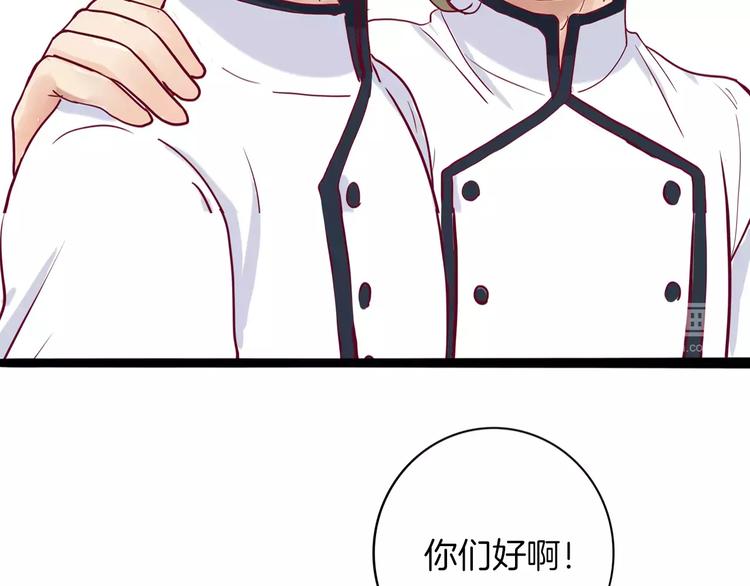 《西点男孩》第3+4话 大魔王室友 第40页