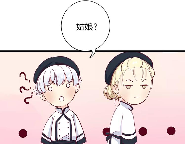 《西点男孩》第3+4话 大魔王室友 第42页