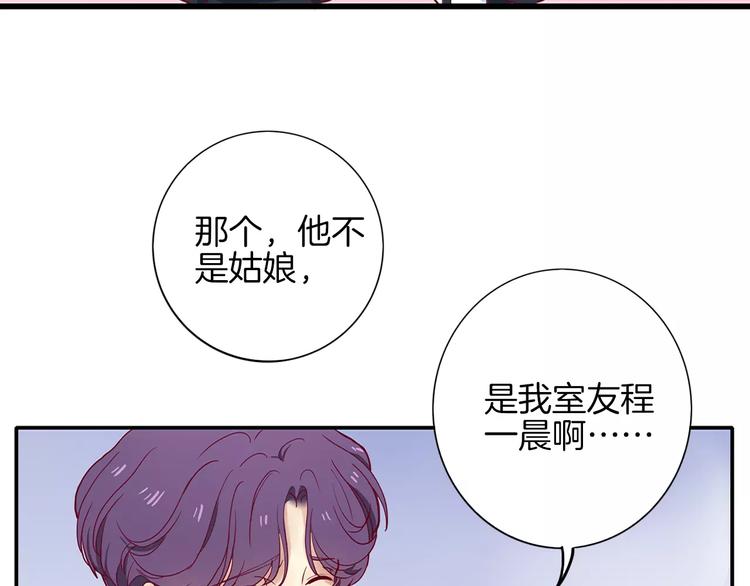 《西点男孩》第3+4话 大魔王室友 第43页