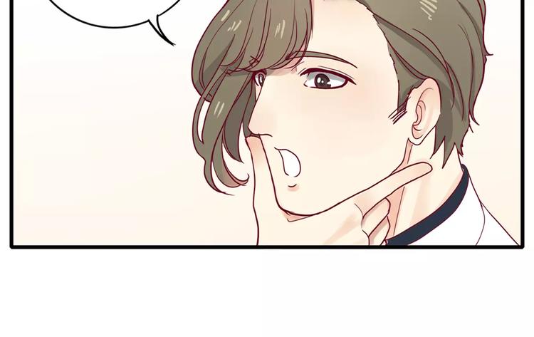 《西点男孩》第3+4话 大魔王室友 第45页