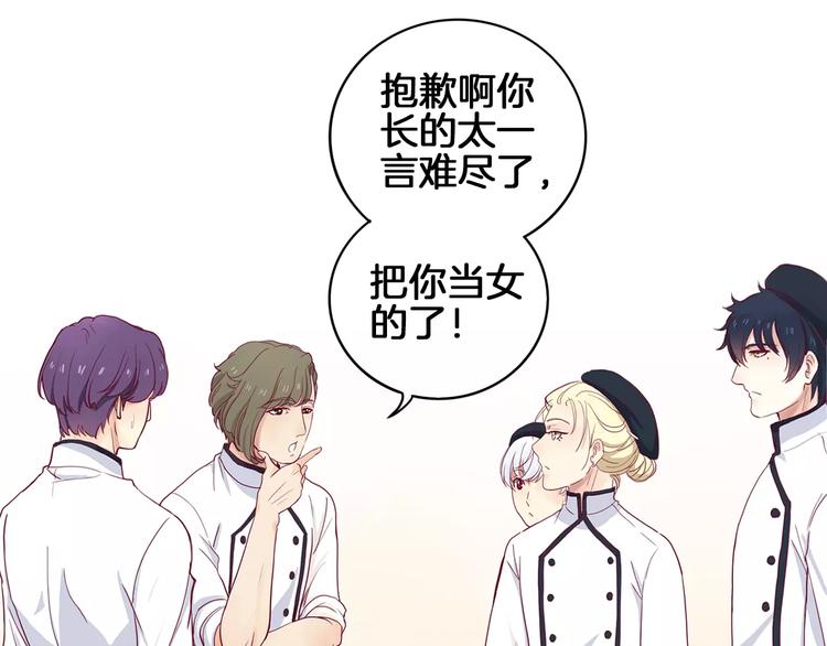 《西点男孩》第3+4话 大魔王室友 第46页