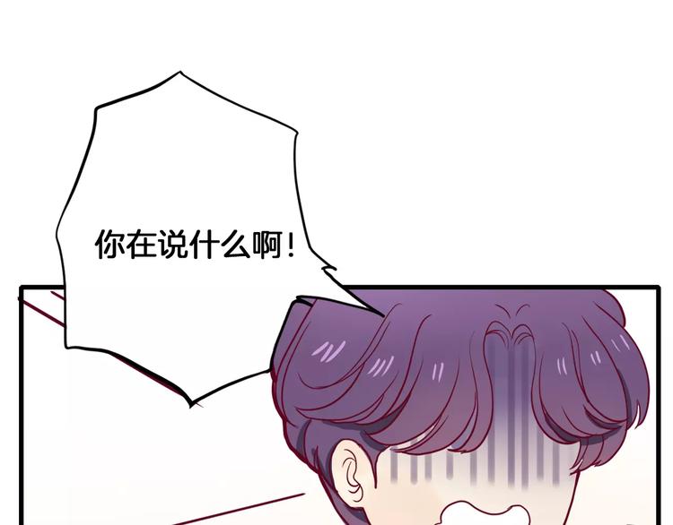 《西点男孩》第3+4话 大魔王室友 第49页