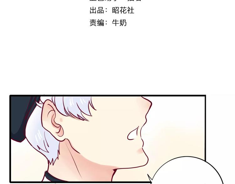 《西点男孩》第3+4话 大魔王室友 第4页