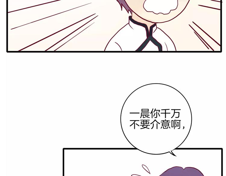 《西点男孩》第3+4话 大魔王室友 第50页