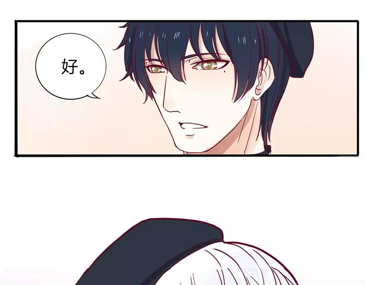 《西点男孩》第3+4话 大魔王室友 第8页