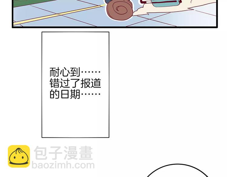 《西点男孩》第1话 初遇大魔王 第18页