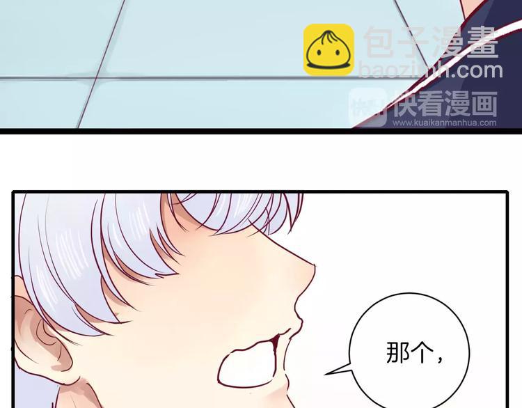 《西点男孩》第9话 羡慕 第11页