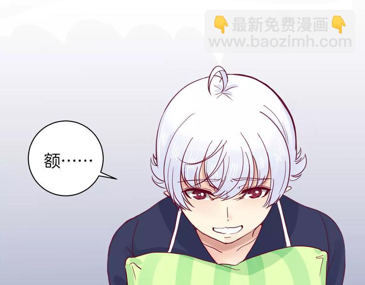 《西点男孩》第9话 羡慕 第17页