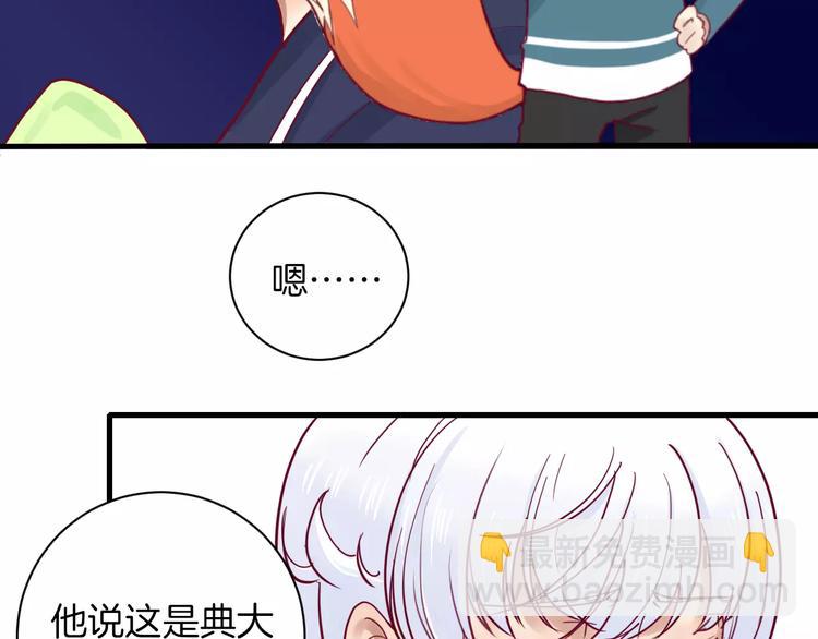 《西点男孩》第9话 羡慕 第20页