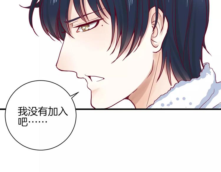 《西点男孩》第9话 羡慕 第22页