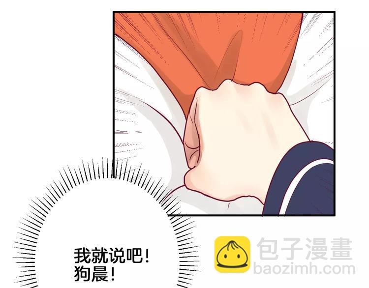《西点男孩》第9话 羡慕 第23页
