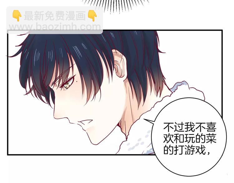 《西点男孩》第9话 羡慕 第31页