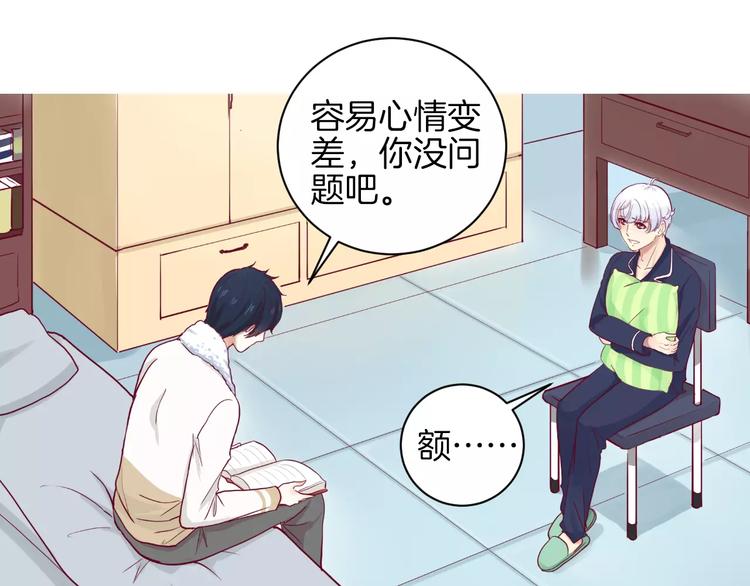 《西点男孩》第9话 羡慕 第32页