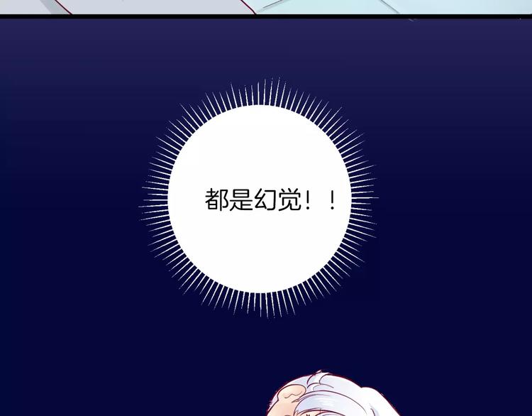 《西点男孩》第9话 羡慕 第33页