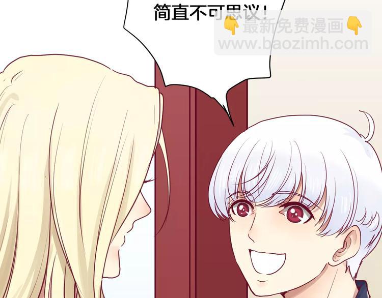 《西点男孩》第9话 羡慕 第37页