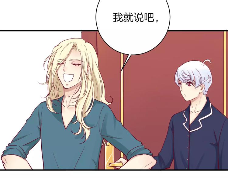 《西点男孩》第9话 羡慕 第40页