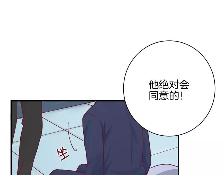 《西点男孩》第9话 羡慕 第41页