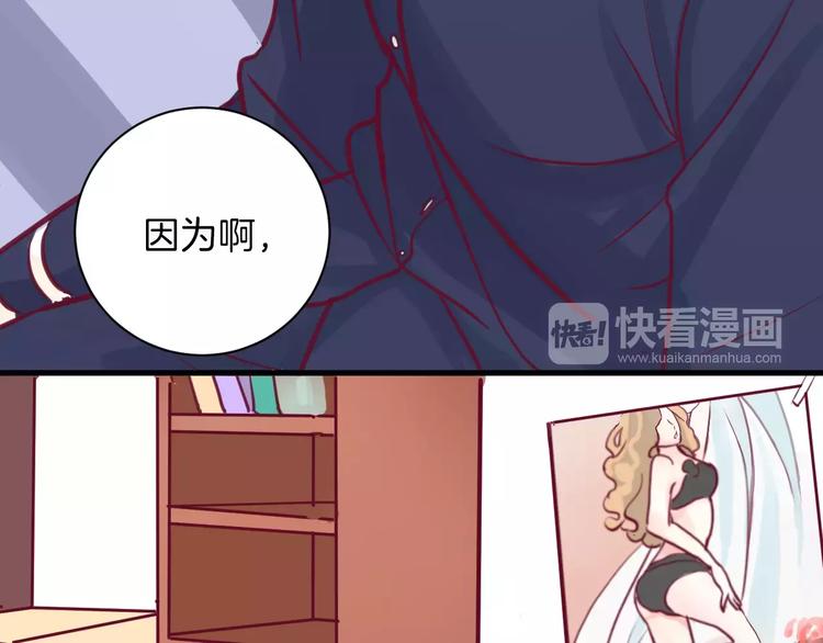 《西点男孩》第9话 羡慕 第44页