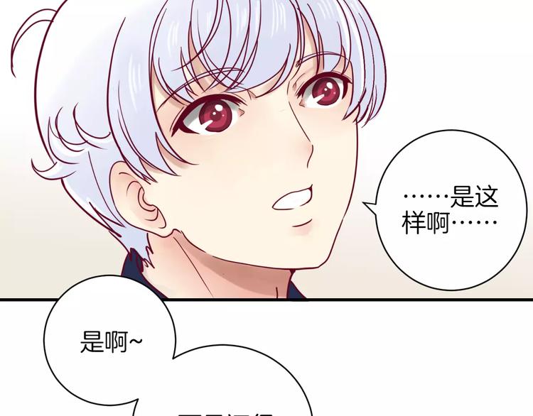 《西点男孩》第9话 羡慕 第49页