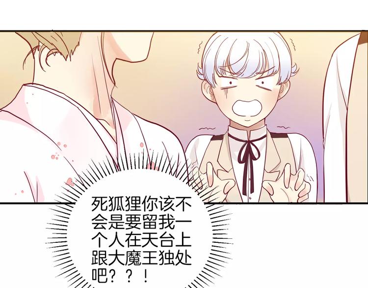 《西点男孩》第8话 烟花 第20页