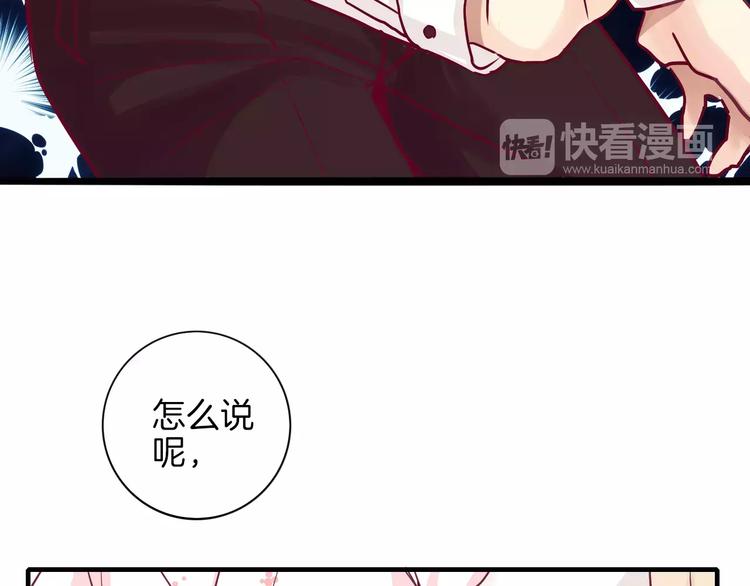 《西点男孩》第8话 烟花 第26页