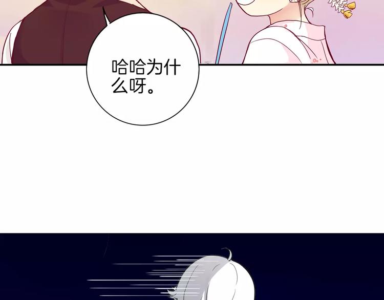 《西点男孩》第8话 烟花 第29页