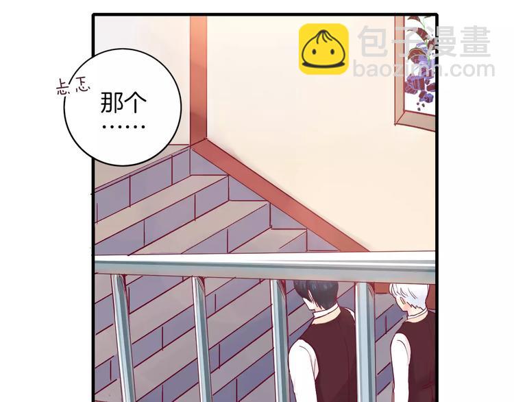 《西点男孩》第8话 烟花 第32页