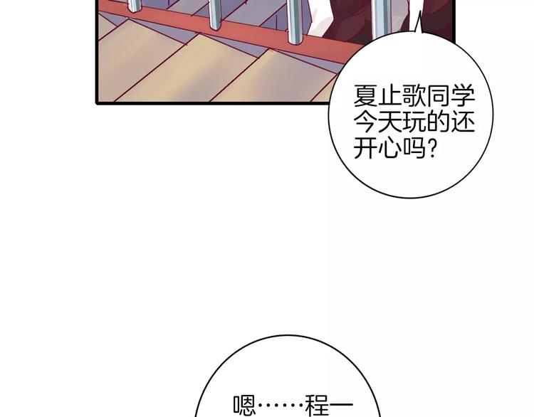 《西点男孩》第8话 烟花 第33页