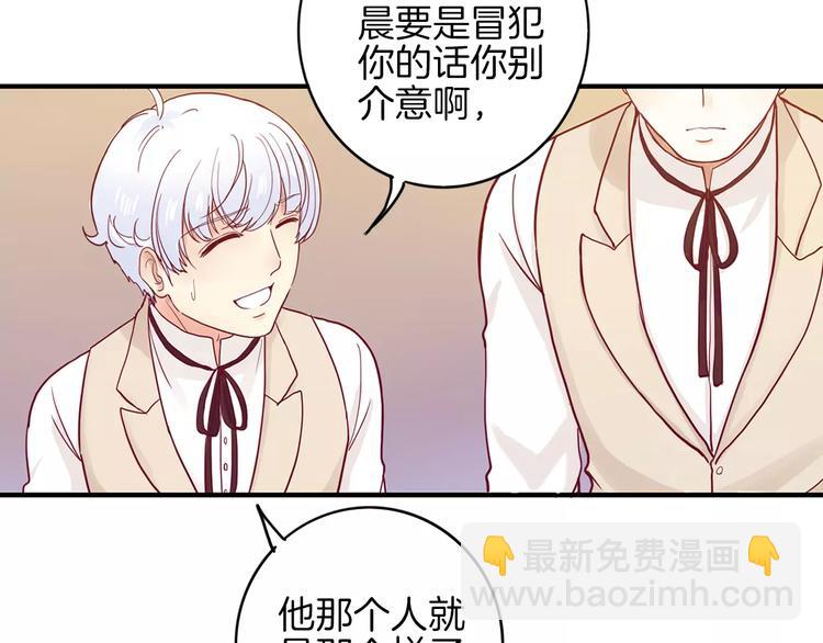 《西点男孩》第8话 烟花 第34页