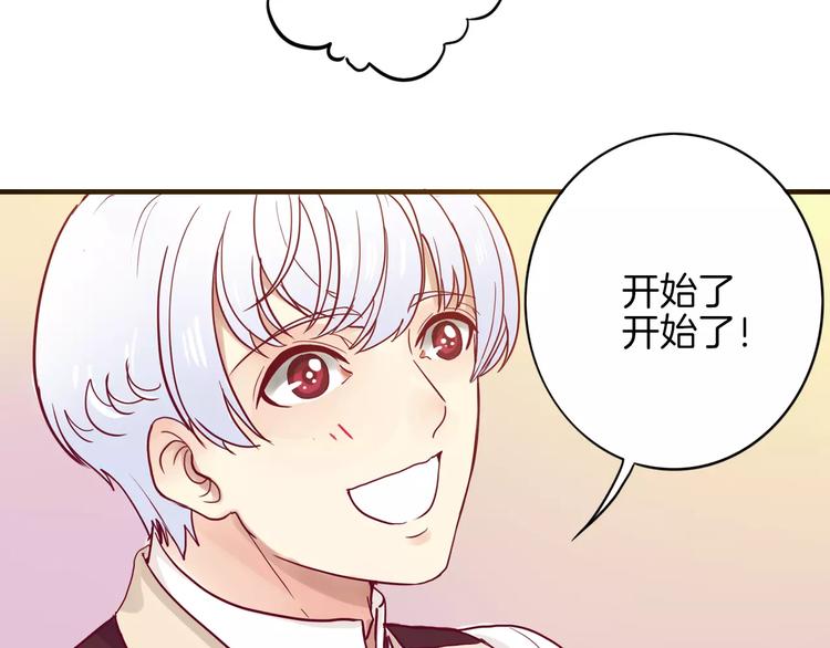 《西点男孩》第8话 烟花 第39页