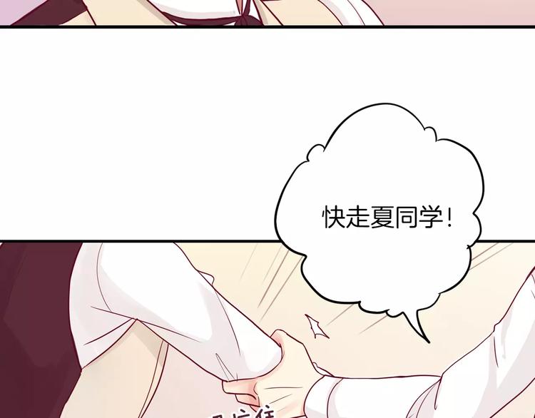 《西点男孩》第8话 烟花 第40页