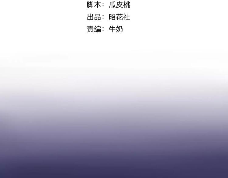 《西点男孩》第8话 烟花 第4页