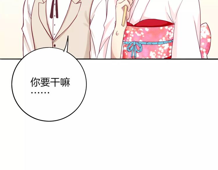 《西点男孩》第7话 大胃王比赛 第23页