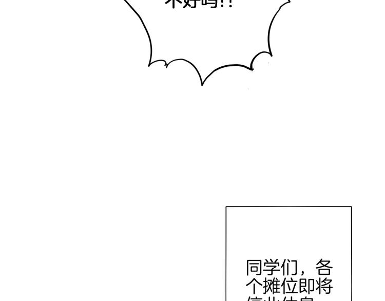 《西点男孩》第7话 大胃王比赛 第25页