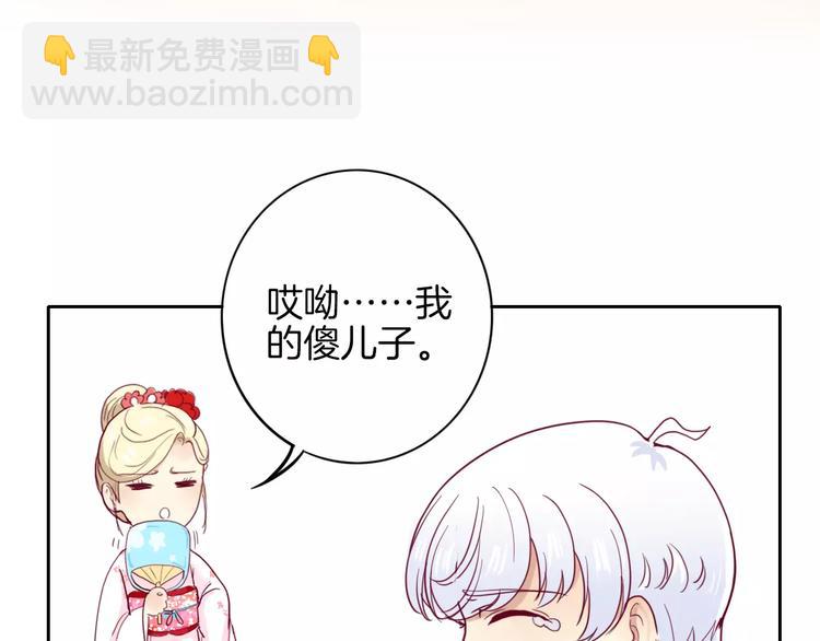 《西点男孩》第7话 大胃王比赛 第31页