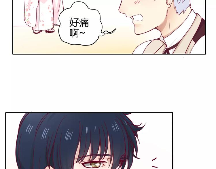 《西点男孩》第7话 大胃王比赛 第32页