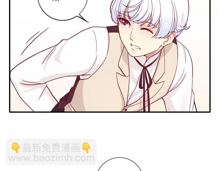 《西点男孩》第7话 大胃王比赛 第40页
