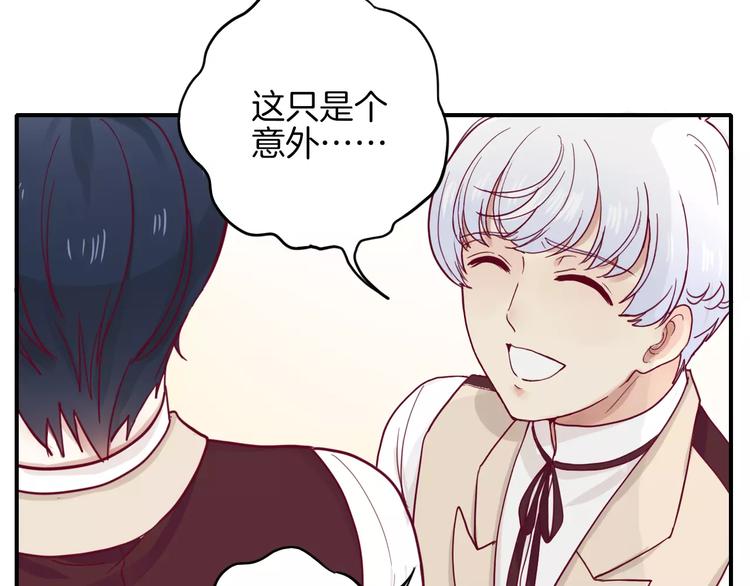 《西点男孩》第7话 大胃王比赛 第46页