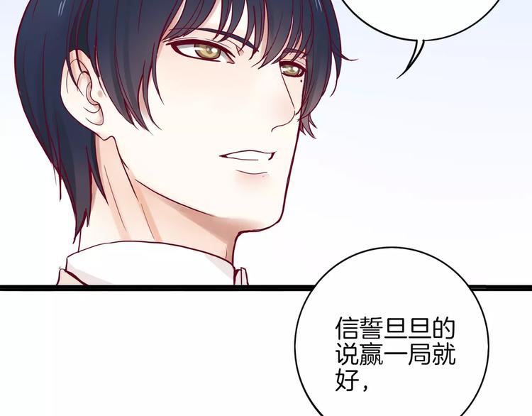 《西点男孩》第7话 大胃王比赛 第49页