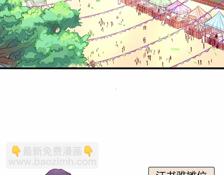 《西点男孩》第7话 大胃王比赛 第6页