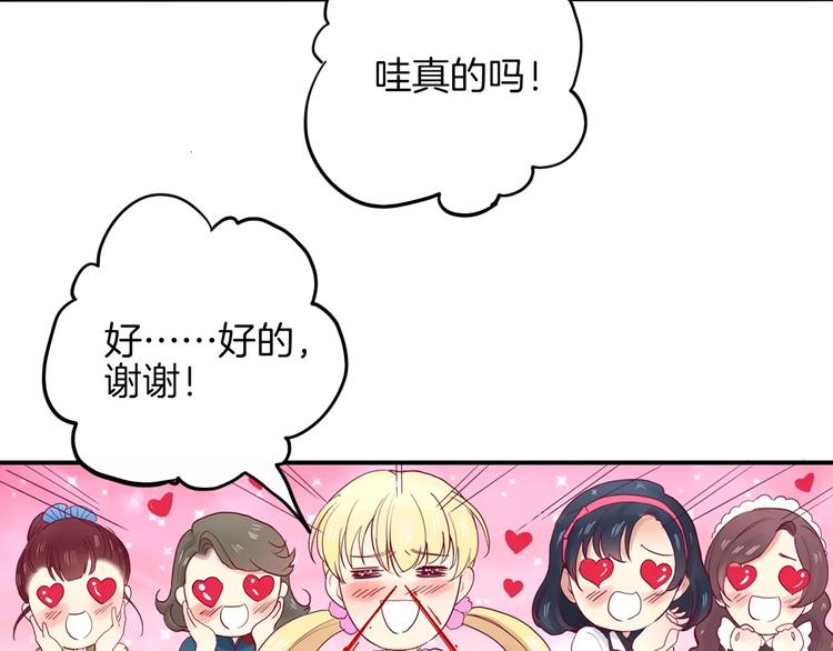 《西点男孩》第7话 大胃王比赛 第9页