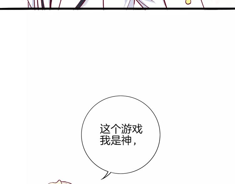《西点男孩》第6话 游园会 第18页